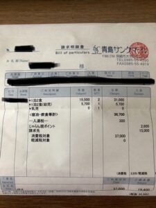 青島サンクマールジモミヤ料金や値段